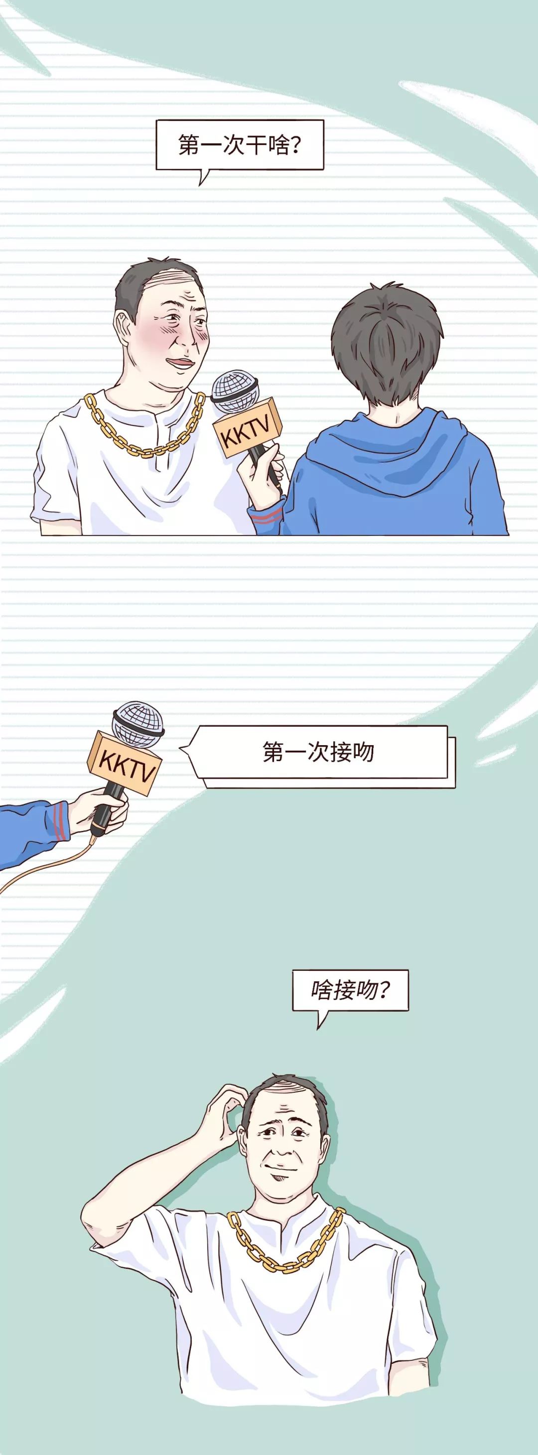 男生第一次接吻都在想什么？