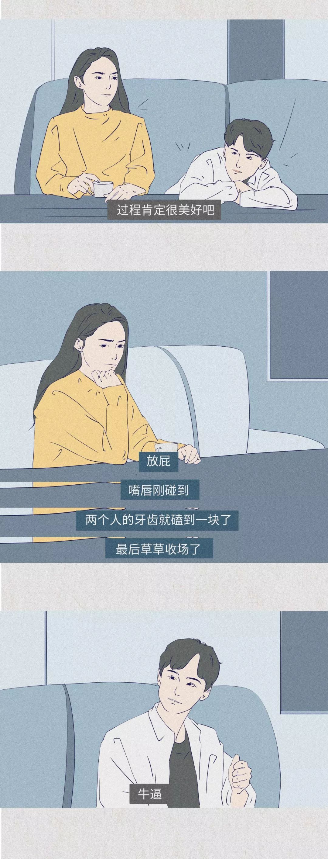 女生第一次接吻都在想什么？