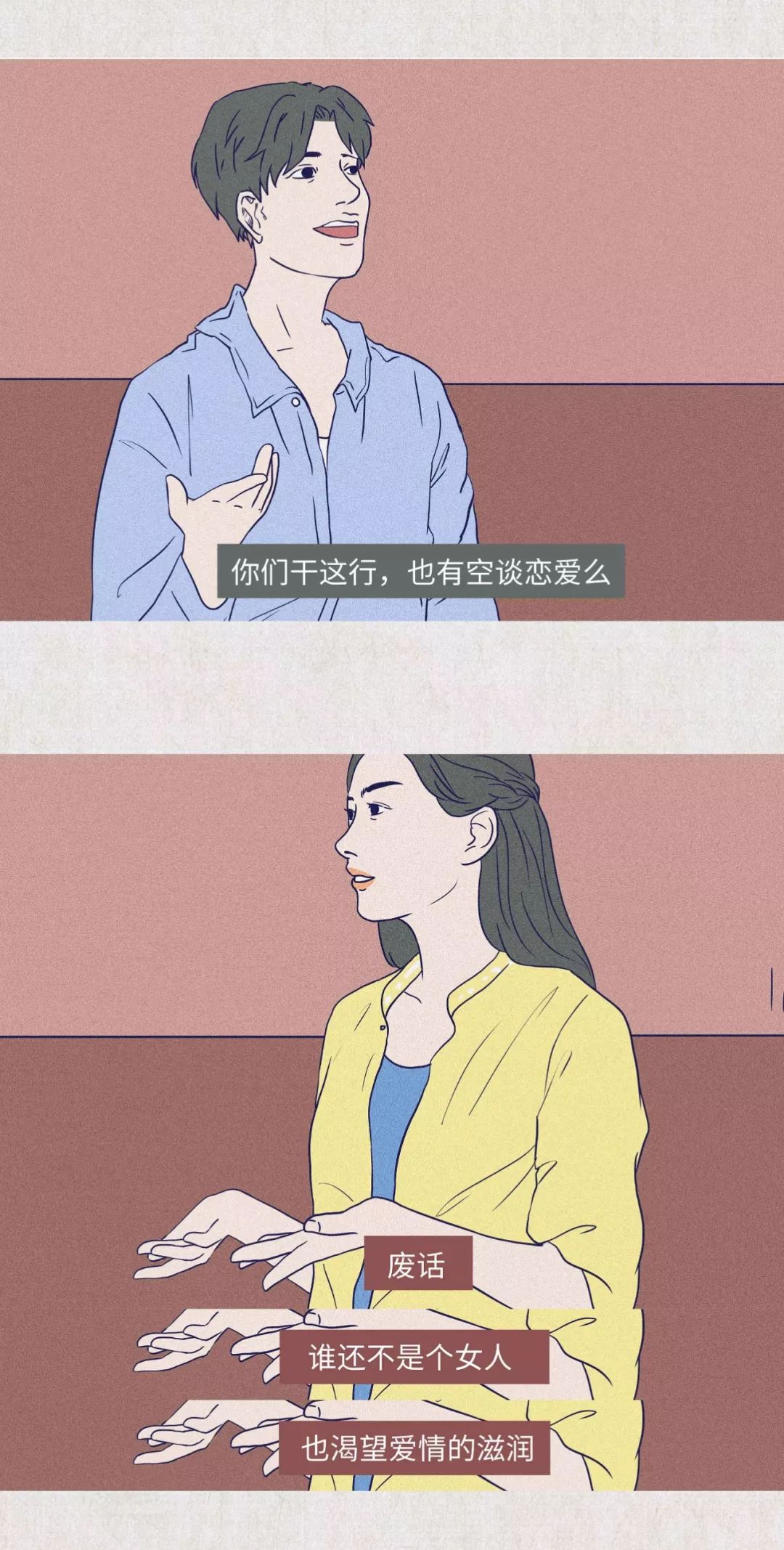 女生第一次接吻都在想什么？