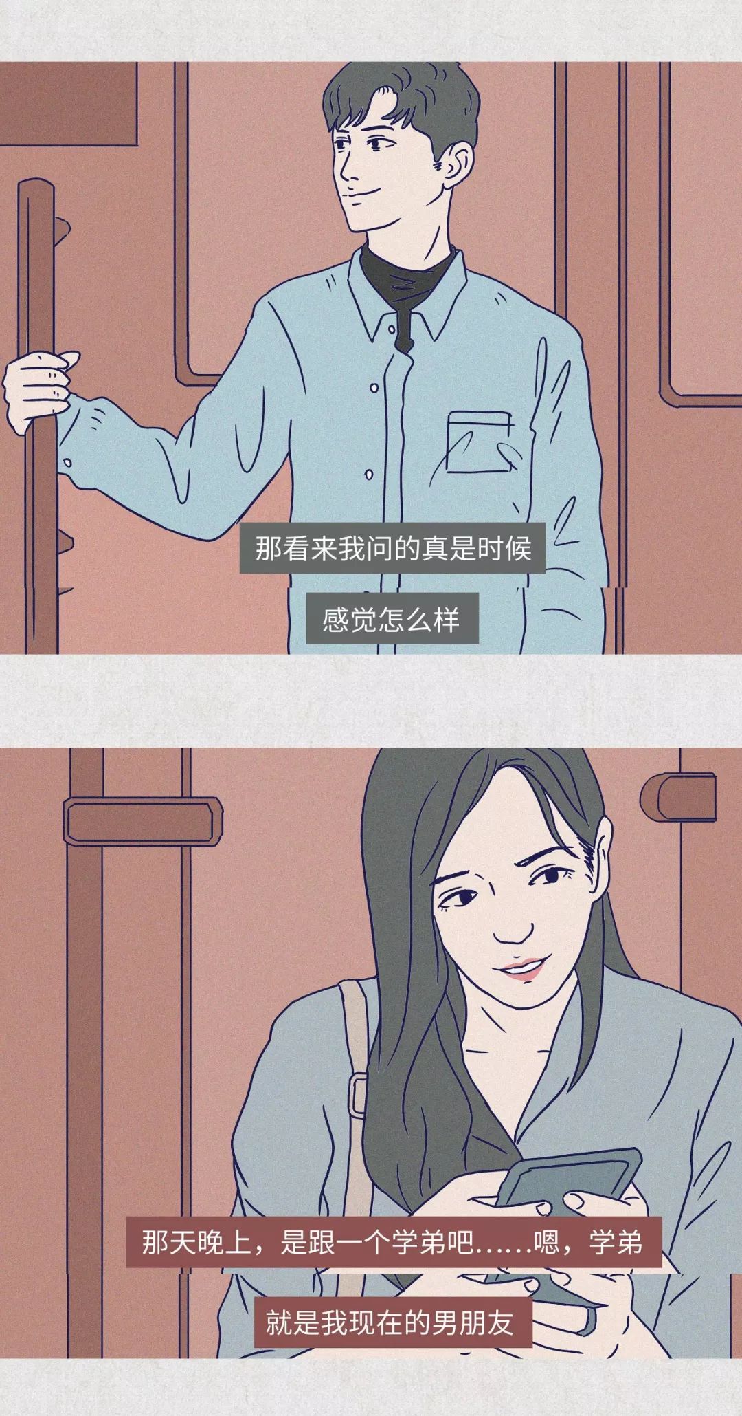 女生第一次接吻都在想什么？