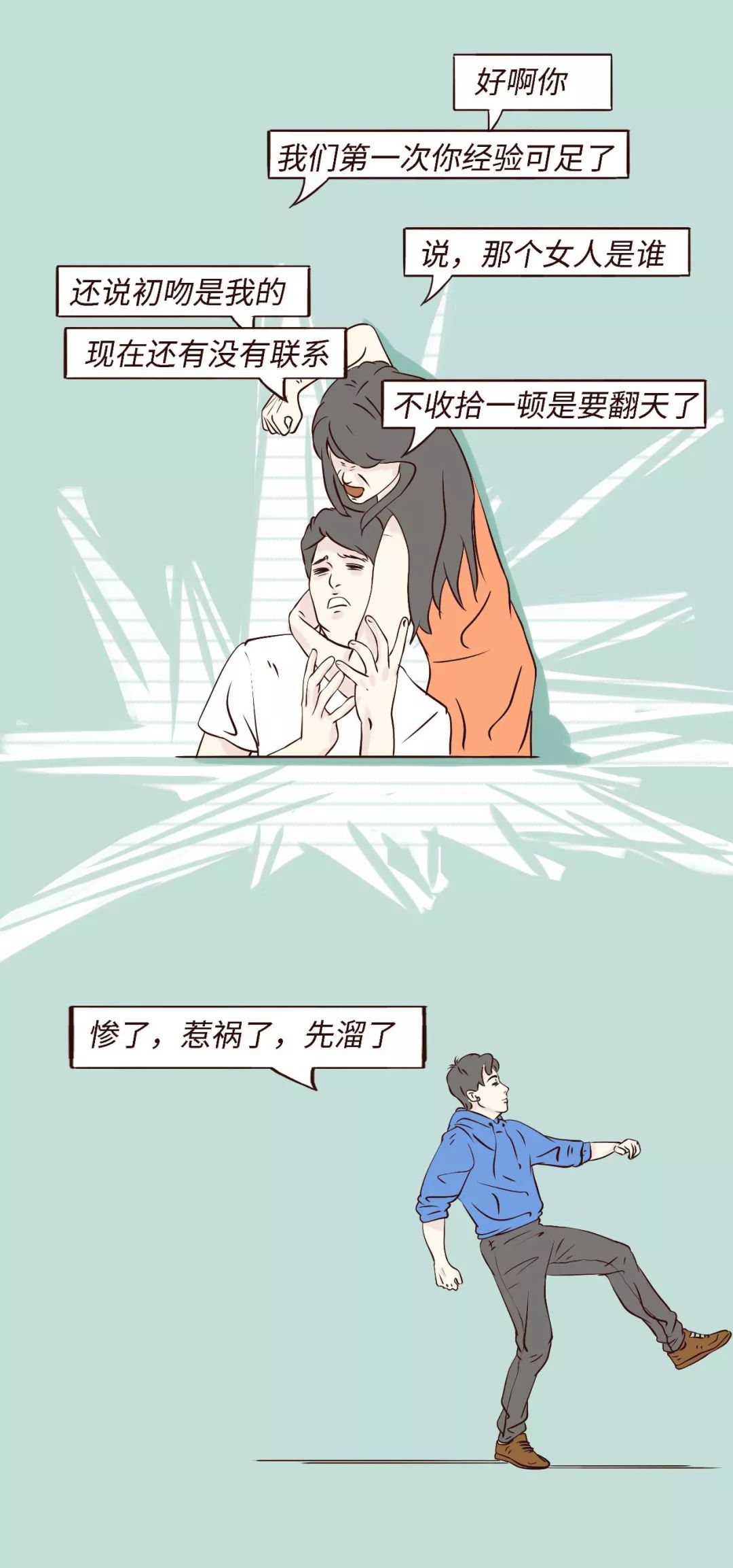 男生第一次接吻都在想什么？