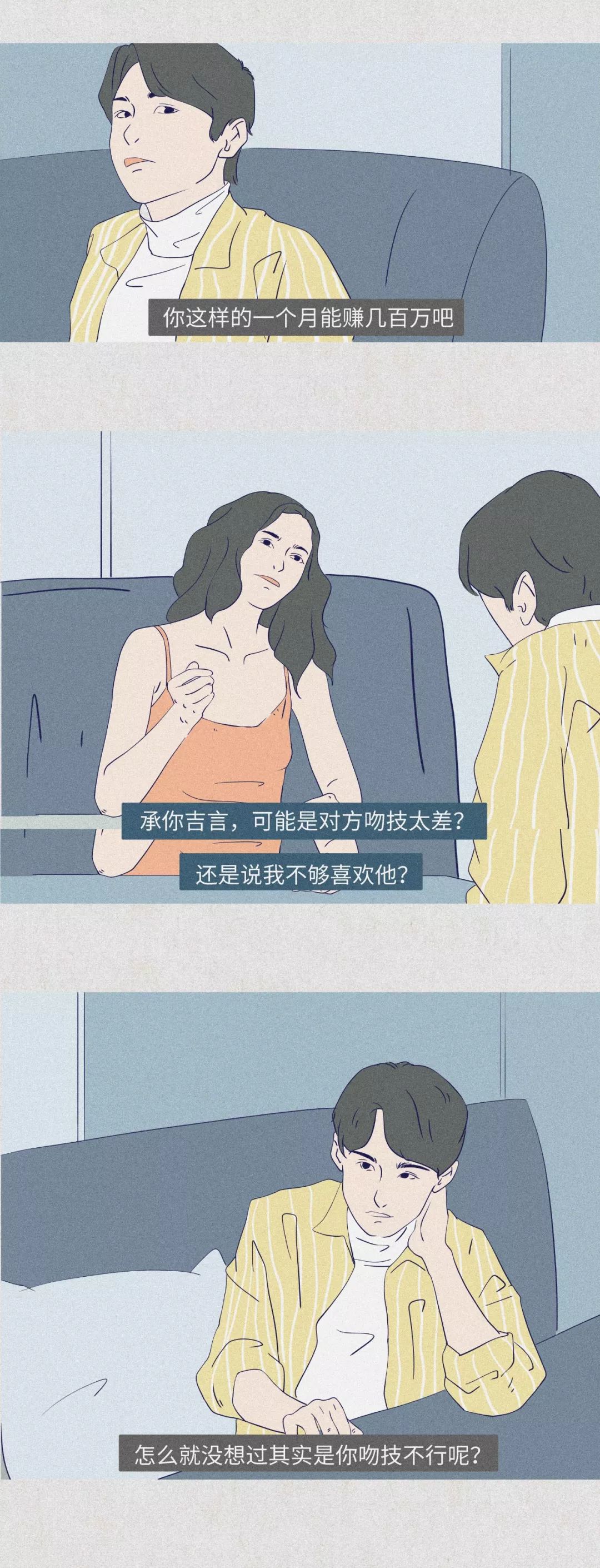 女生第一次接吻都在想什么？