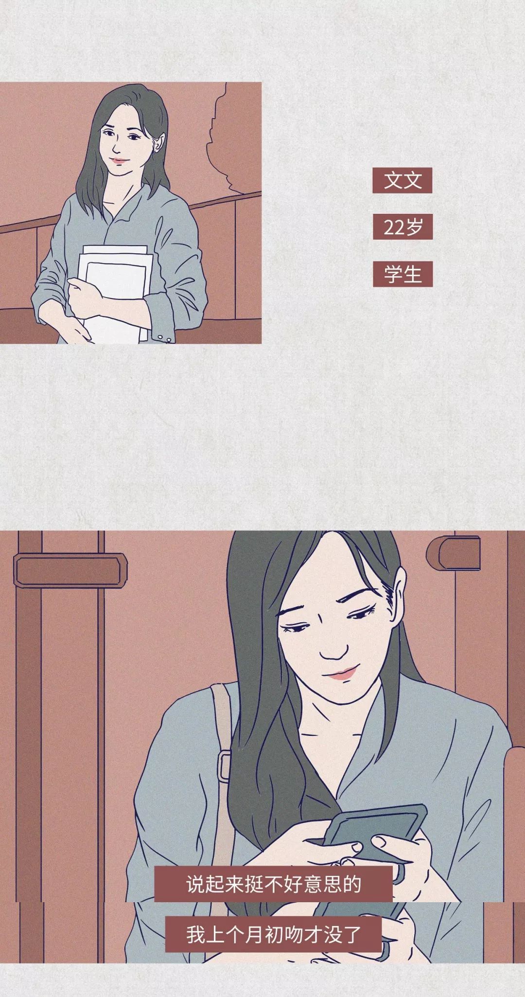 女生第一次接吻都在想什么？