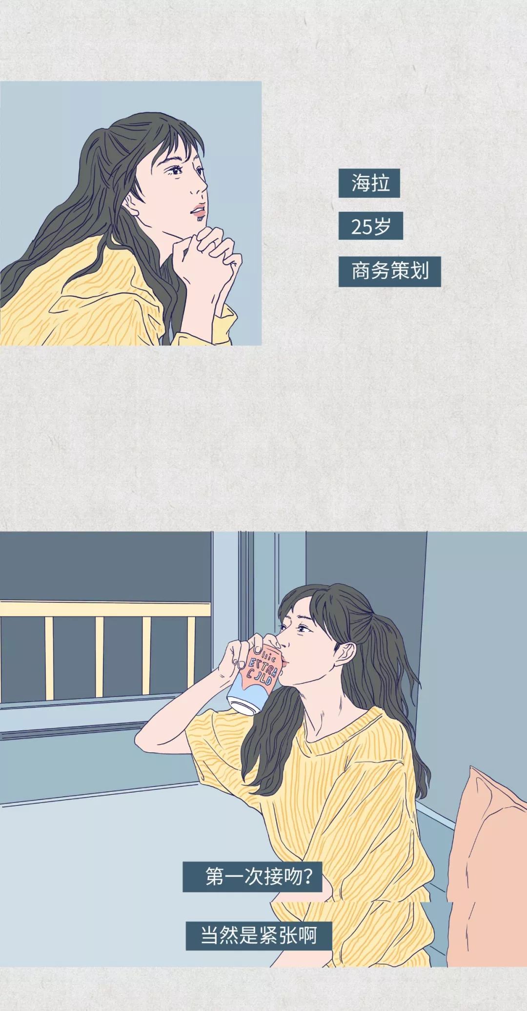 女生第一次接吻都在想什么？