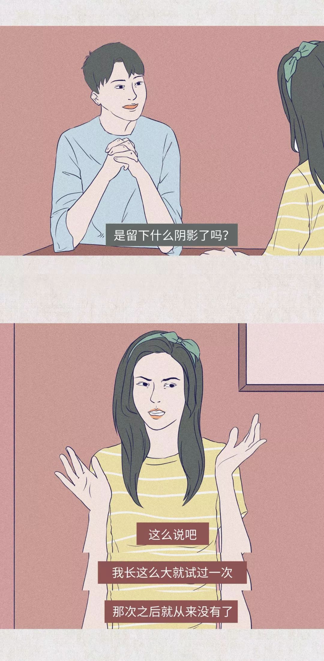女生第一次接吻都在想什么？