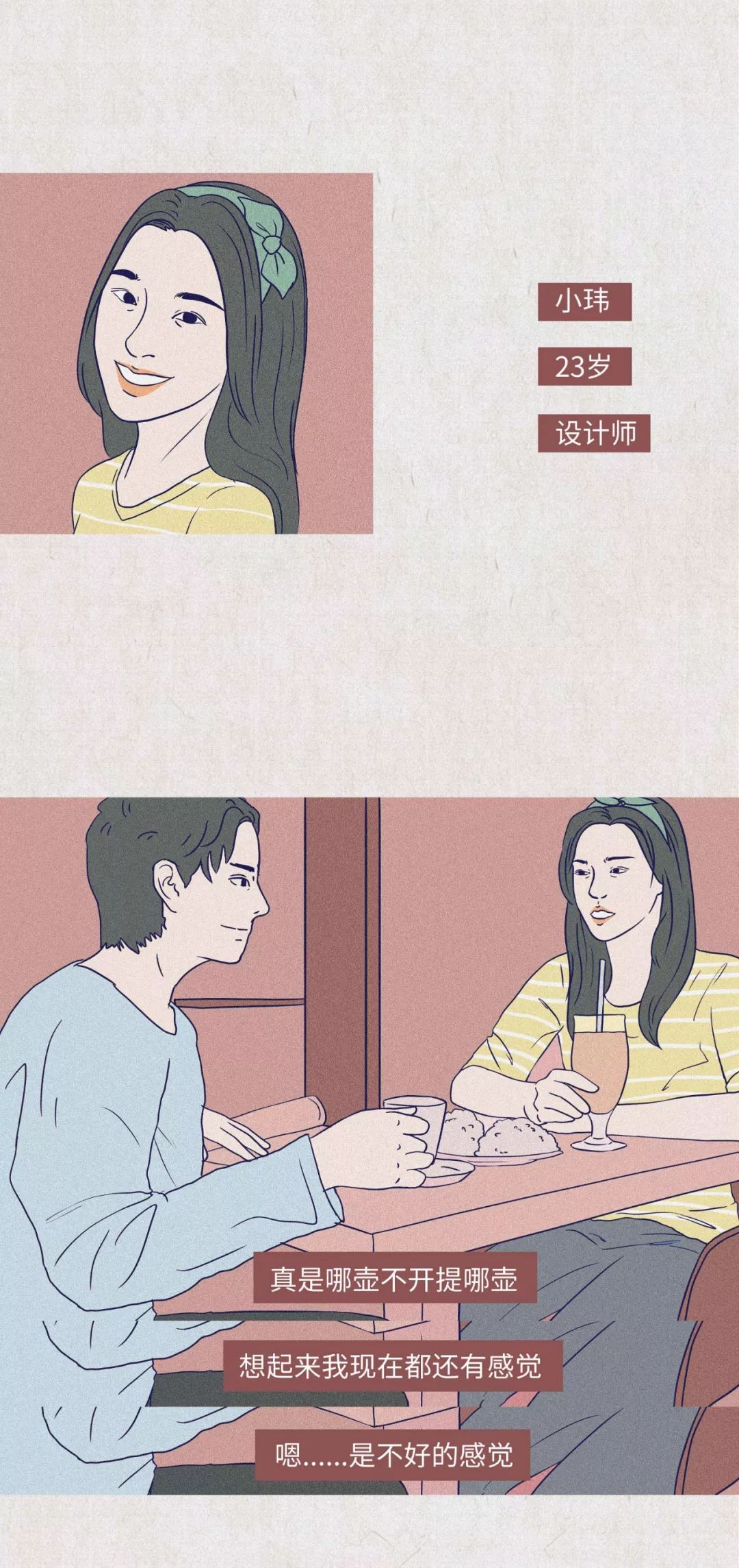 女生第一次接吻都在想什么？