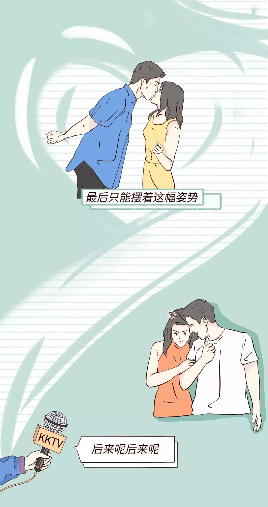 男生第一次接吻都在想什么？