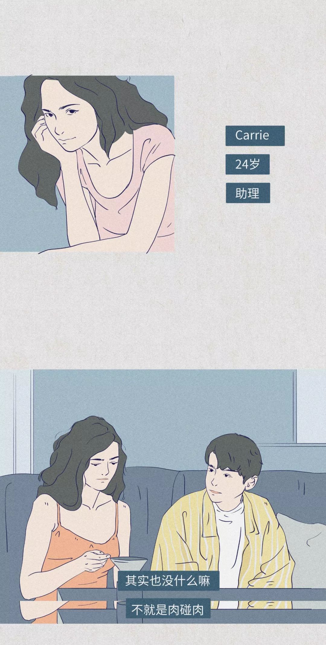 女生第一次接吻都在想什么？