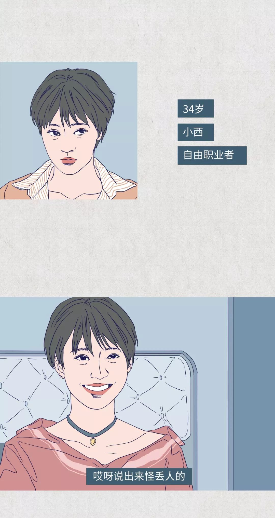 女生第一次接吻都在想什么？