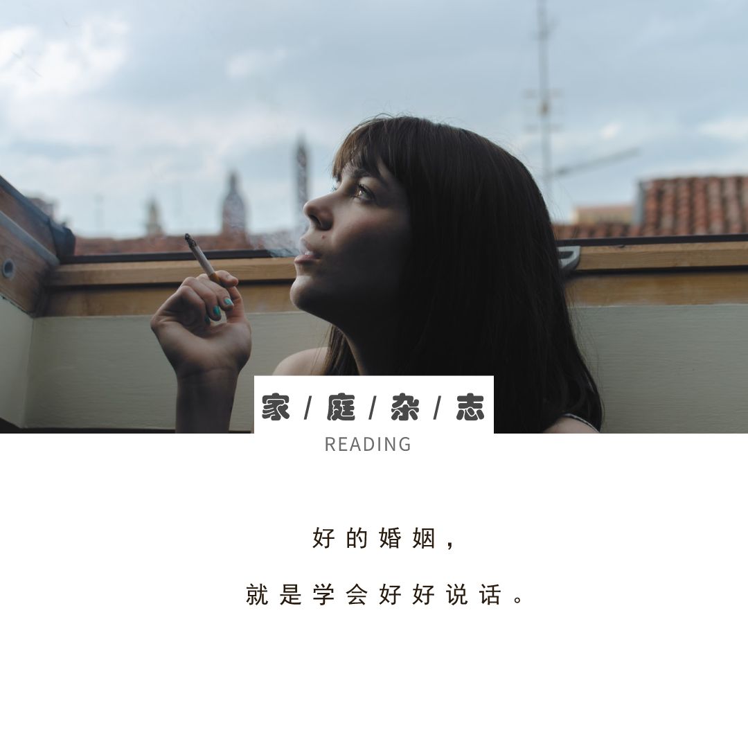比無性婚姻更可怕的，是無話婚姻