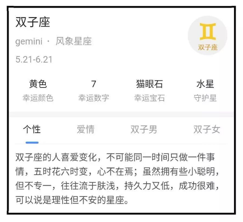 80%的人都被這幾個偽心理學騙過，你中招了嗎？