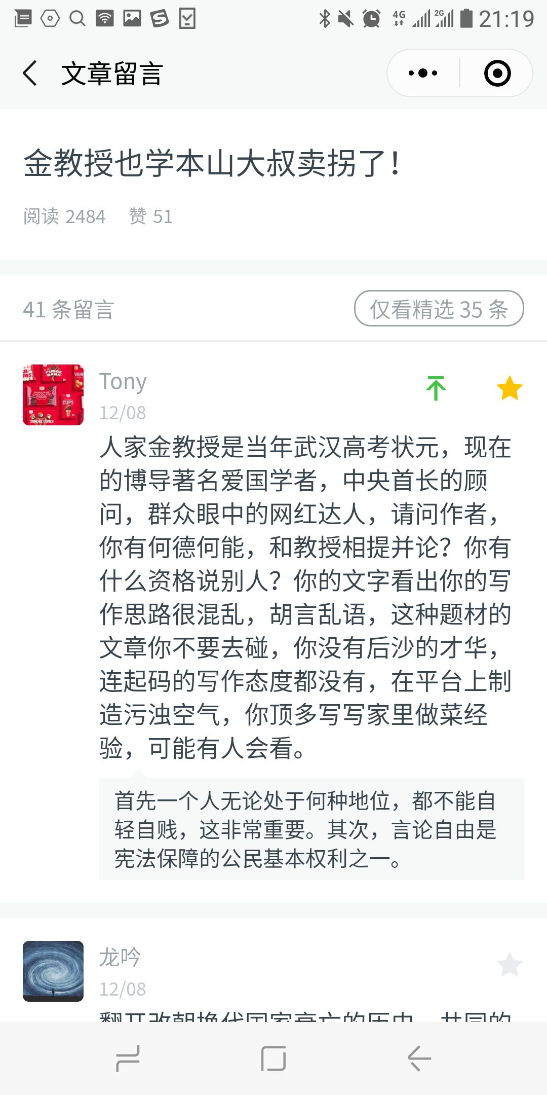 北大自殺女生為何會(huì)被男友精神控制？