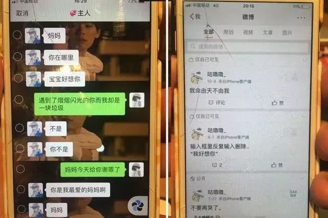 北大自殺女生為何會(huì)被男友精神控制？