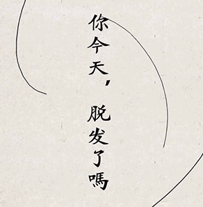 別說(shuō)了，熬夜的快樂(lè)是你根本想不到的