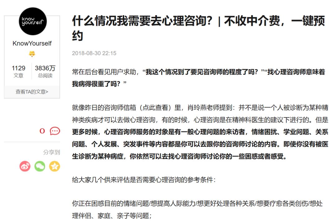 心理咨詢師：簡單心理提高抽成，你怎么看？