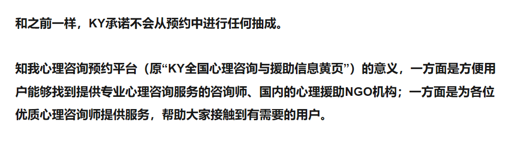 心理咨詢師：簡單心理提高抽成，你怎么看？