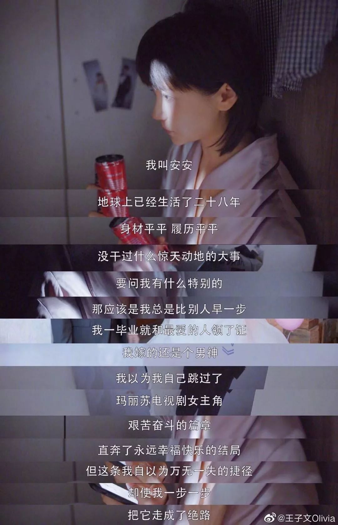 王子文被離婚上熱搜，當媽后女人的出路在哪里？