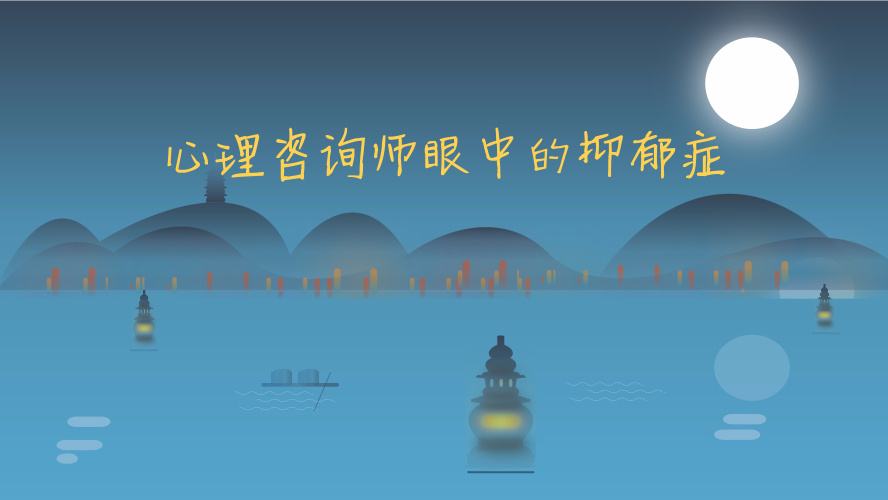 產(chǎn)后抑郁癥是什么？