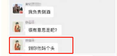 女博士家長(zhǎng)群開罵走紅，高學(xué)歷沒教養(yǎng)的樣子真丑