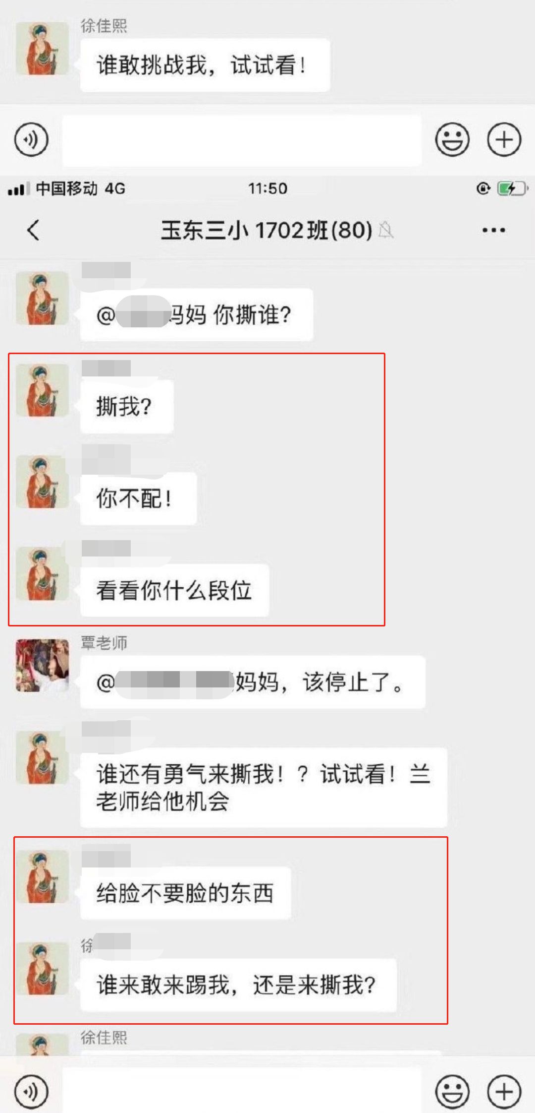 女博士家長(zhǎng)群開罵走紅，高學(xué)歷沒教養(yǎng)的樣子真丑