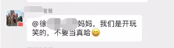 女博士家長(zhǎng)群開罵走紅，高學(xué)歷沒教養(yǎng)的樣子真丑