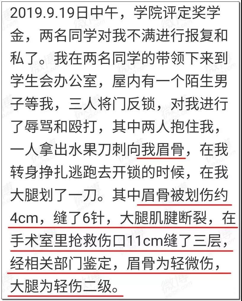 沈陽(yáng)研究生砍人事件：這三件事，一定要讓孩子知道