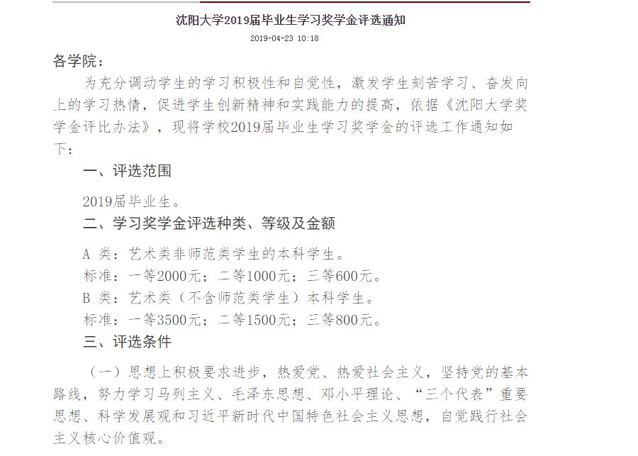 沈陽(yáng)研究生砍人事件：這三件事，一定要讓孩子知道