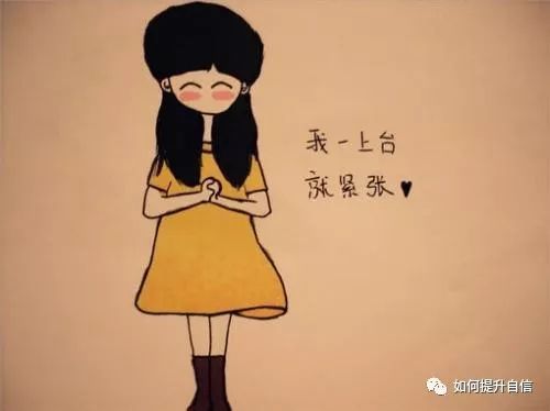 為什么你已經(jīng)充分準備了，卻還是會怯場