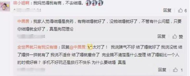 大齡未婚女青年會(huì)被歧視嗎？