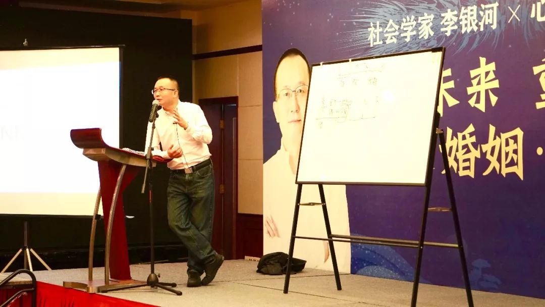 愛真的存在嗎？李銀河曾奇峰談婚姻家庭、愛與性