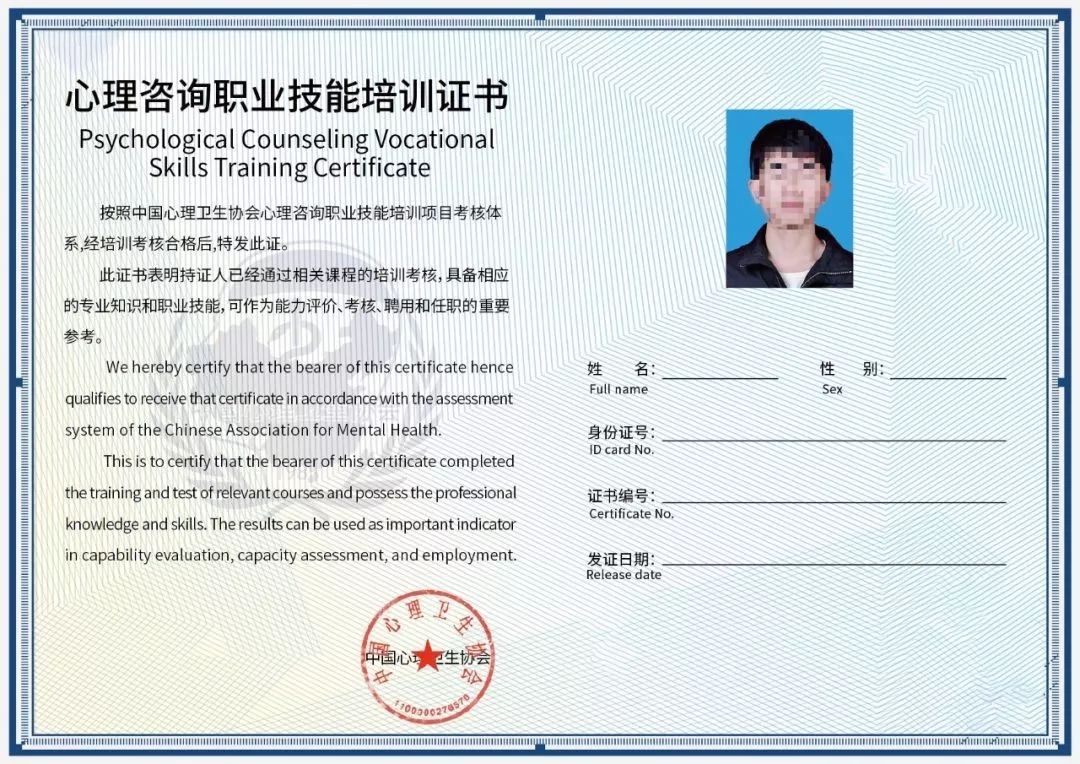 中國心理衛(wèi)生協(xié)會主辦！心理咨詢職業(yè)技能培訓