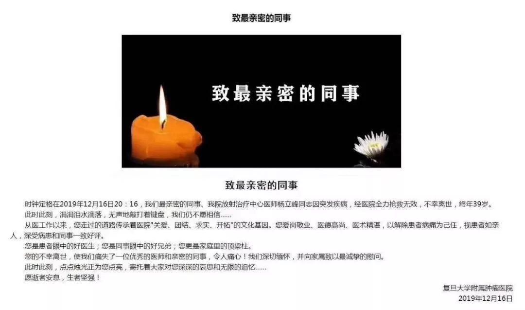 超負(fù)荷工作，面對(duì)死亡威脅！是什么支撐醫(yī)生們的靈魂