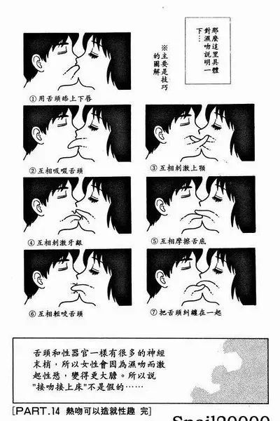 公共場所為什么禁止接吻？