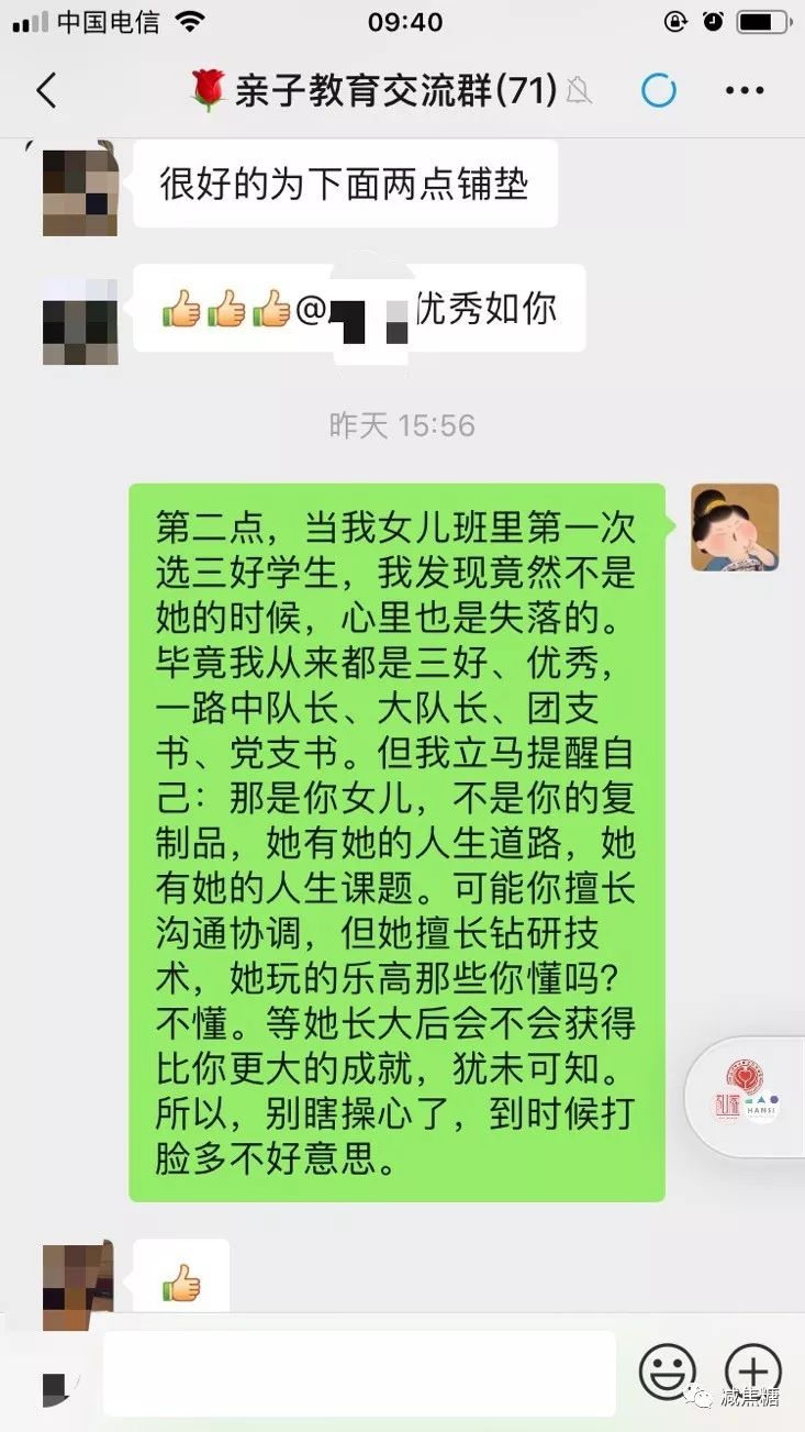 孩子不如自己優(yōu)秀，怎么辦？