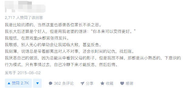 比PUA式渣男更可怕的，是PUA式家長