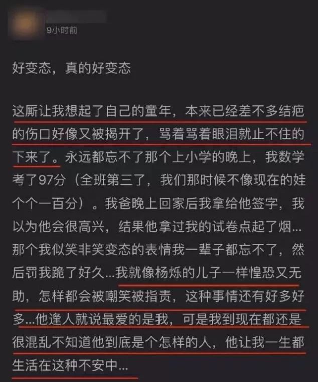 老爸只會兇兇地愛我，你的童年是否也有個兇爸
