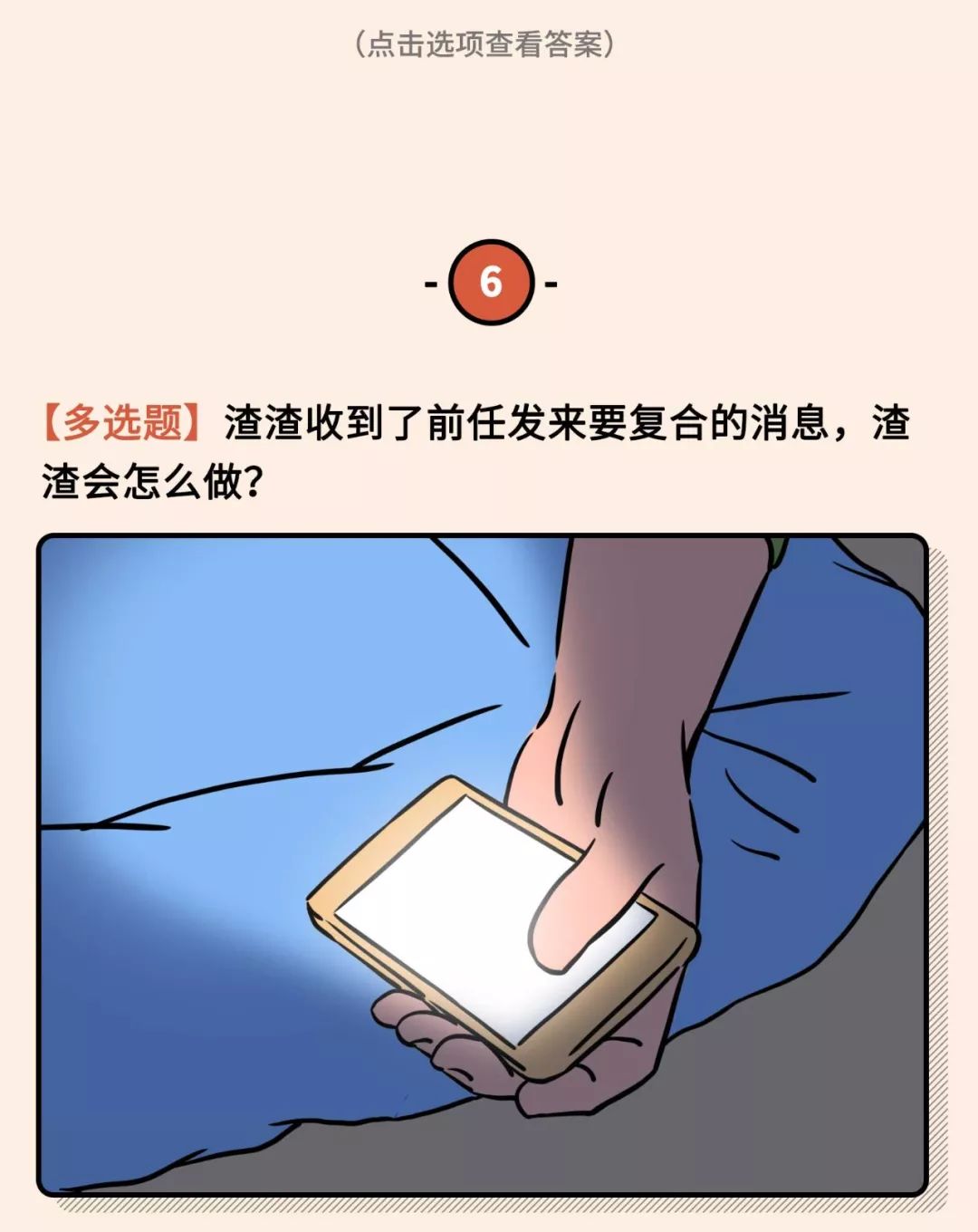 2021年渣女測試題（全國卷）