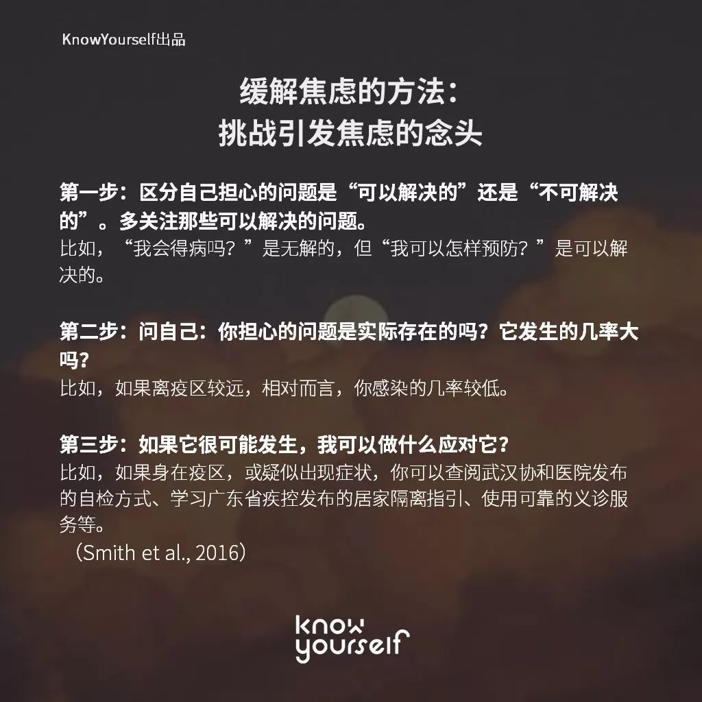 陷入肺炎恐慌怎么辦？如何應(yīng)對(duì)疫情帶來(lái)的不良心理反應(yīng)