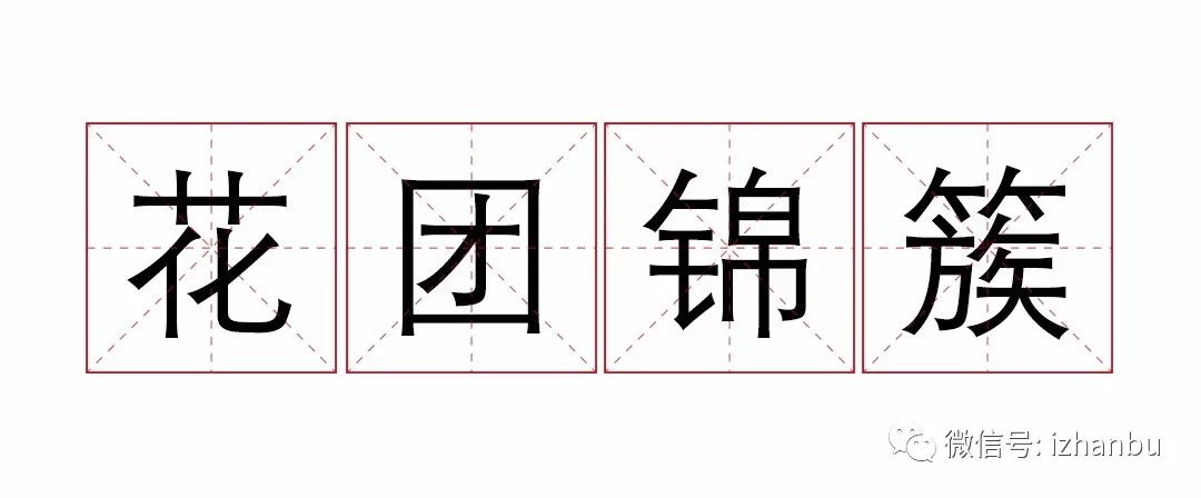 選一個字，給2021年的你一個愛情錦囊