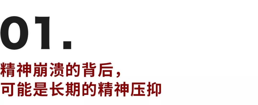 武漢醫(yī)務(wù)工作者崩潰大哭，神經(jīng)崩潰的9種前兆你有嗎？