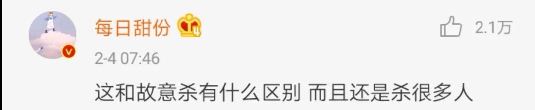 確診老人隱瞞致百余人密切接觸：比病毒更可怕的，是人心
