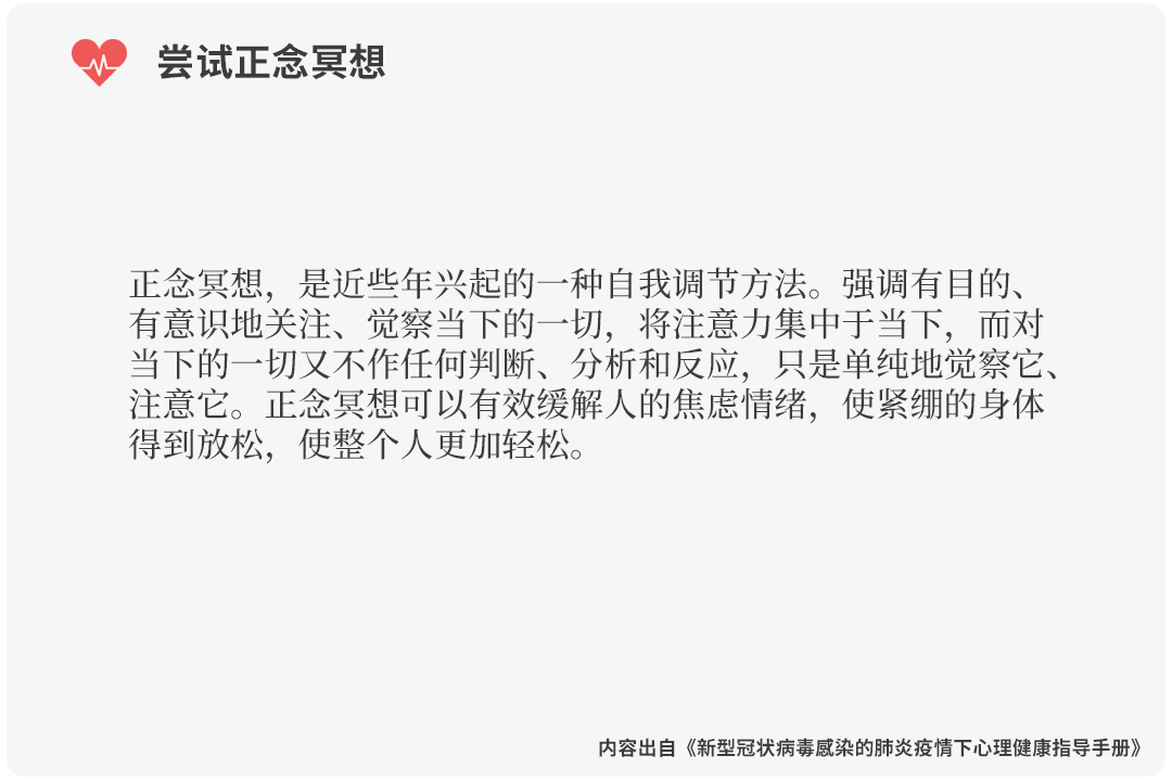 疫情下如何應(yīng)對員工心理危機(jī)？