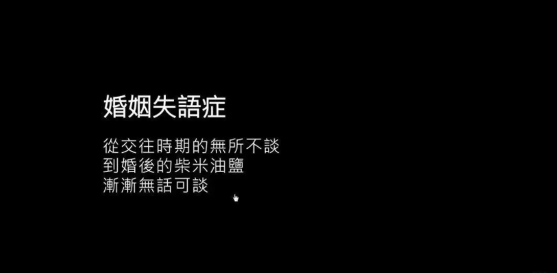 一天說話不超10句，疫情期間，我和老公成了陌生人