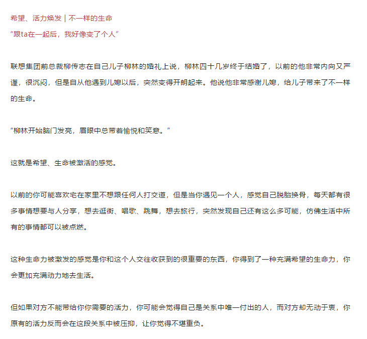 5種戀愛(ài)心理需求 | 你真正喜歡的人是什么樣的？