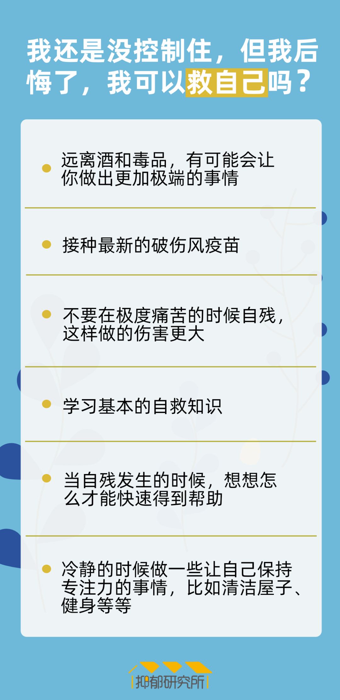 媽媽去世了，我該怎么活下去