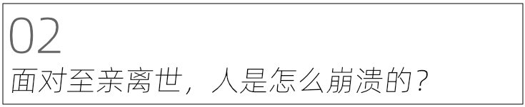 媽媽去世了，我該怎么活下去
