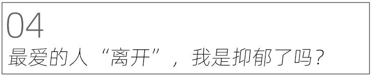 媽媽去世了，我該怎么活下去