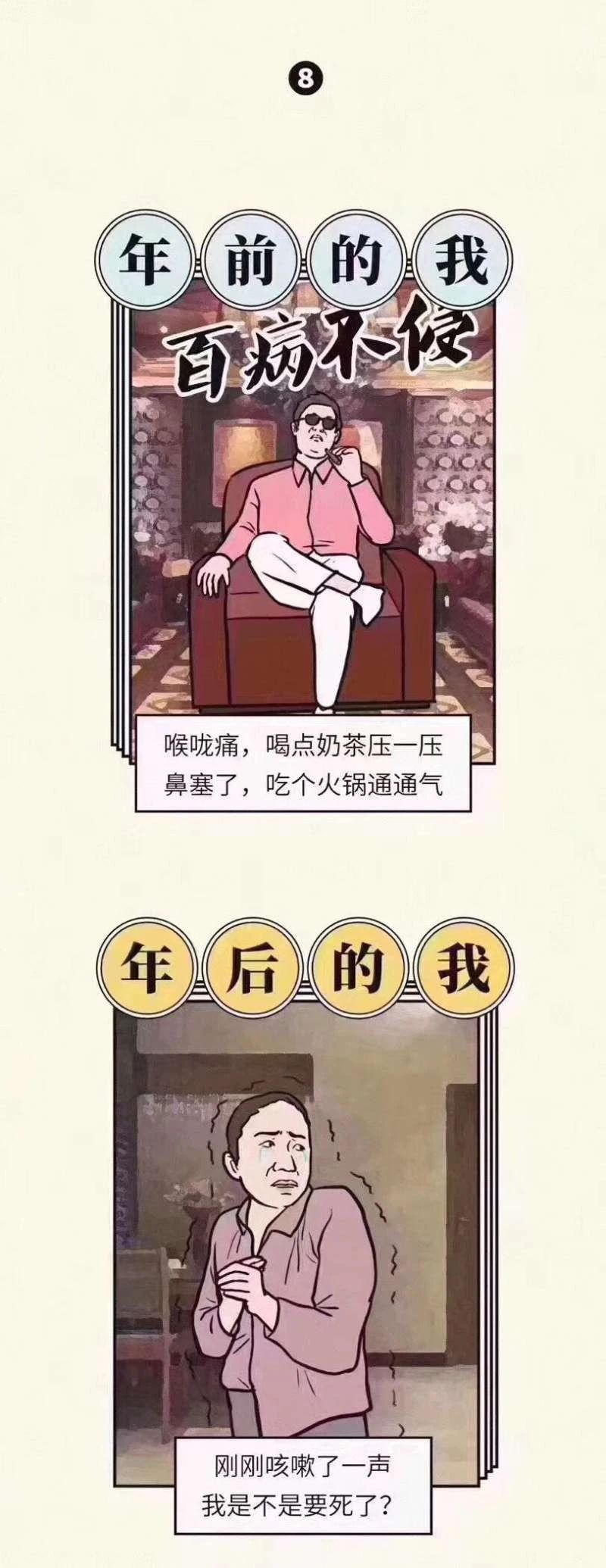 疫情之下，幽默是最高級的生產(chǎn)力