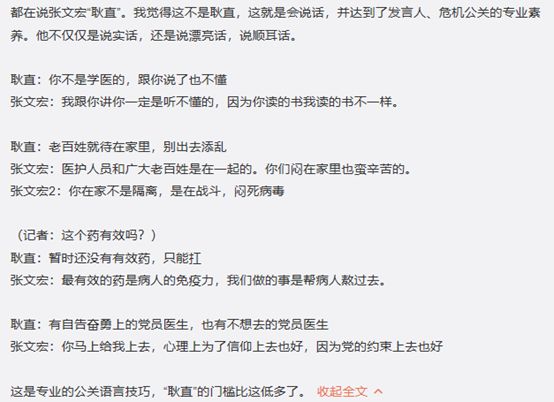 不要隨便夸人家“會(huì)說(shuō)話”