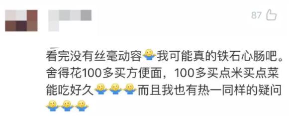 女孩無手機(jī)上網(wǎng)課自殺？你沒窮過，你真的不懂